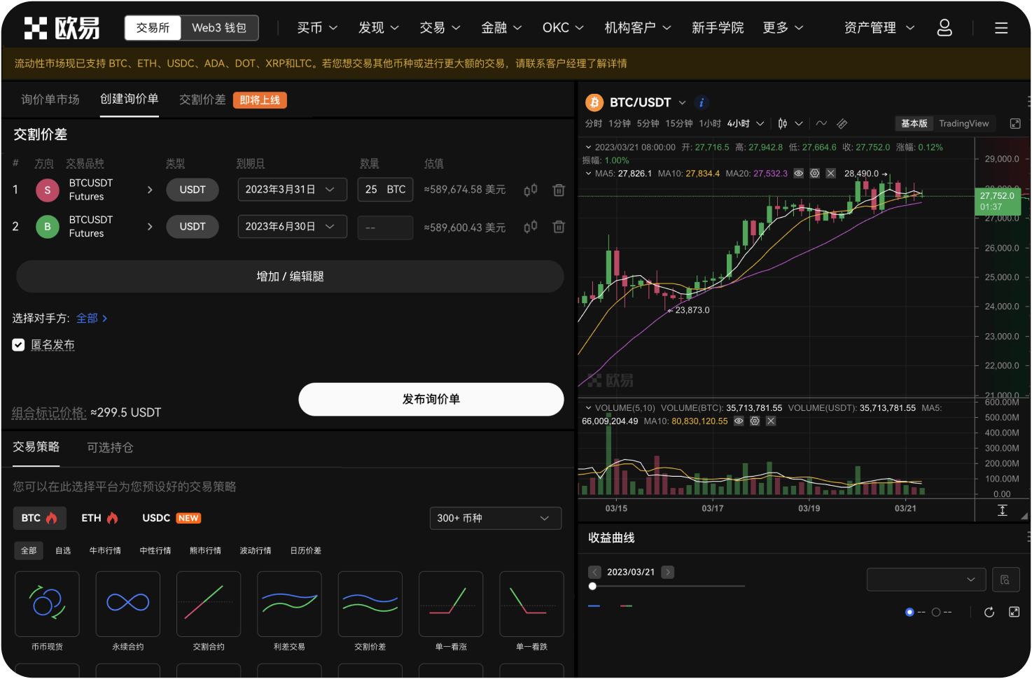 Bitget官网支持哪些注册方式